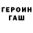 ГАШИШ убойный Lexer GoodGame